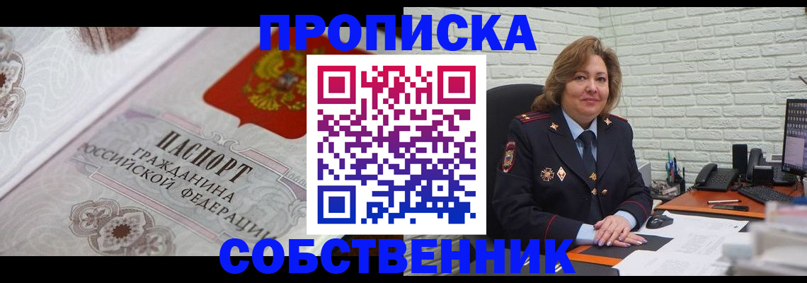 временная регистрация для школы в Медвежьегорске