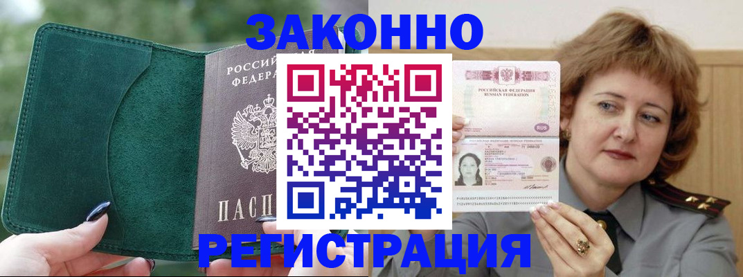 временная регистрация гарантия в Медвежьегорске