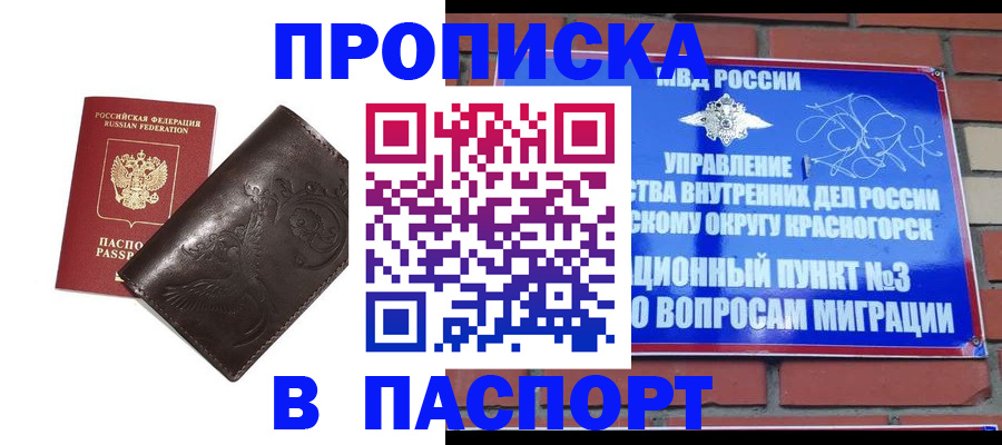 миграционный учет в Медвежьегорске